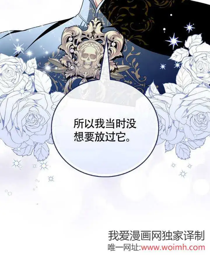 漫画《成为了小反派的嫂子》第46话第26张图