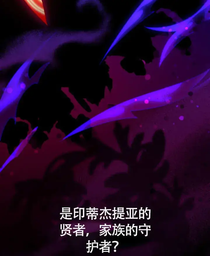 漫画《成为了小反派的嫂子》第46话第3张图