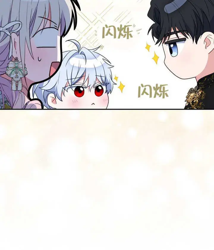 漫画《成为了小反派的嫂子》第46话第30张图