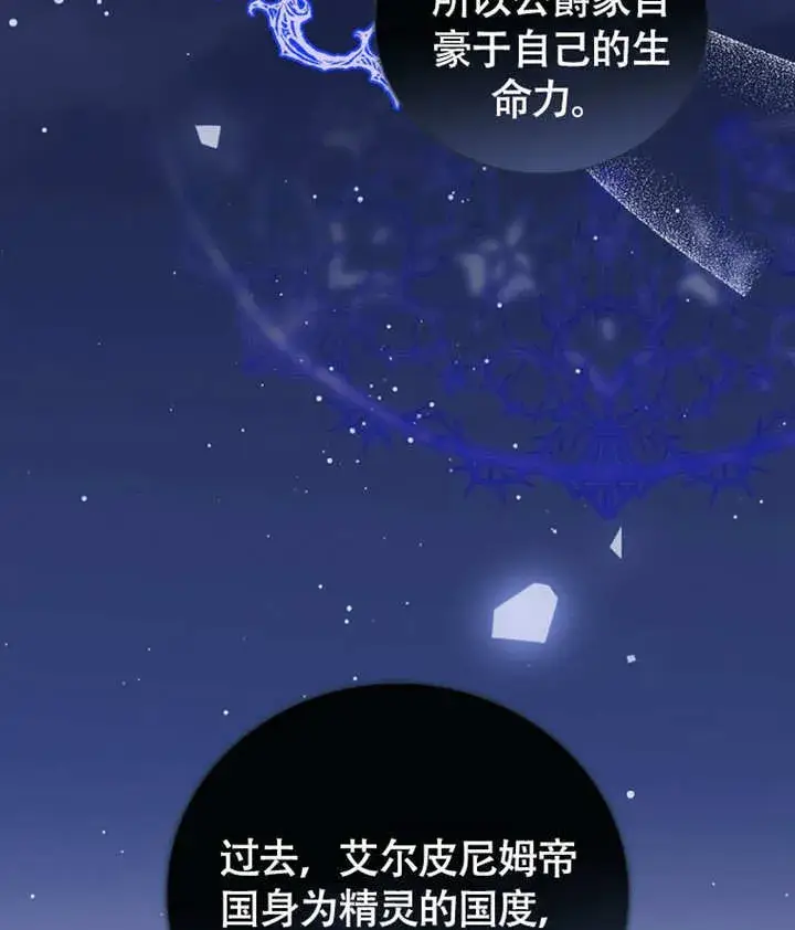 漫画《成为了小反派的嫂子》第46话第35张图