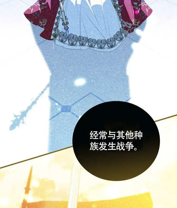 漫画《成为了小反派的嫂子》第46话第37张图