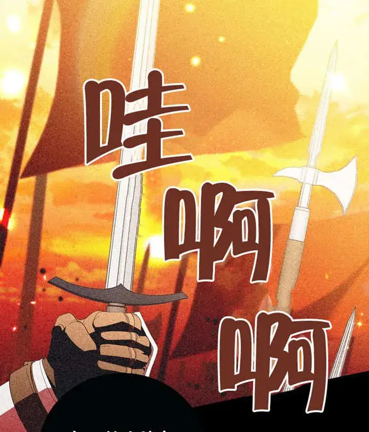 漫画《成为了小反派的嫂子》第46话第38张图
