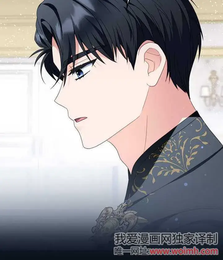 漫画《成为了小反派的嫂子》第46话第47张图