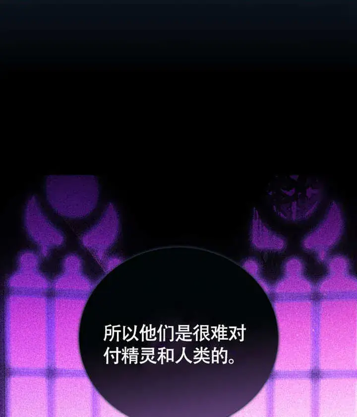 漫画《成为了小反派的嫂子》第46话第48张图