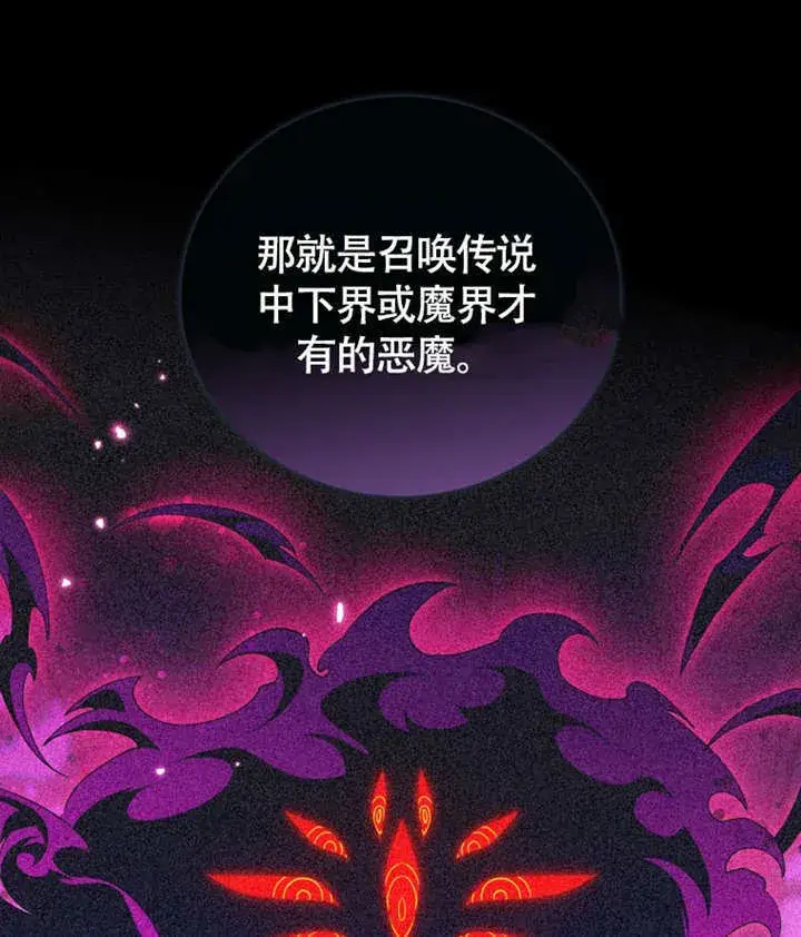 漫画《成为了小反派的嫂子》第46话第51张图