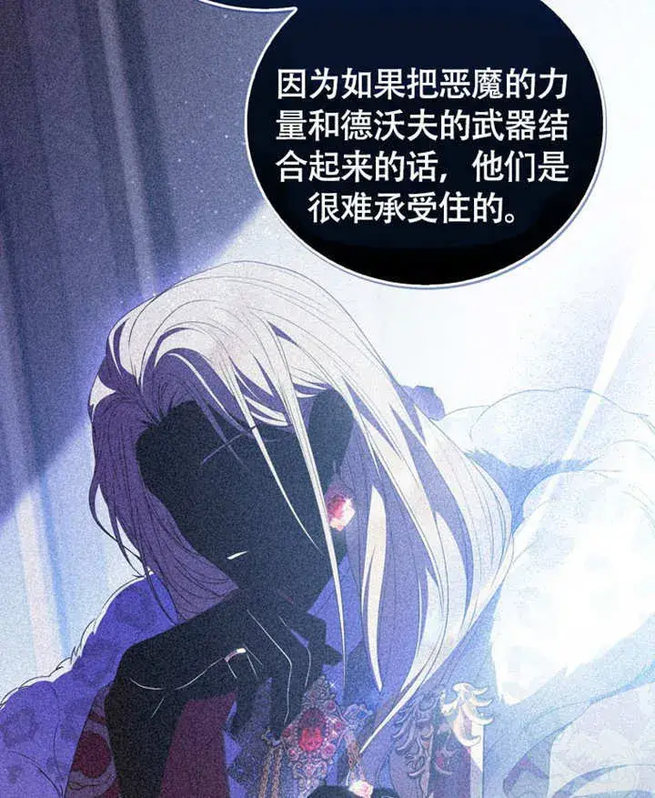 漫画《成为了小反派的嫂子》第46话第56张图