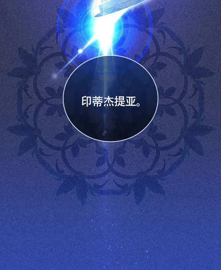 漫画《成为了小反派的嫂子》第46话第59张图
