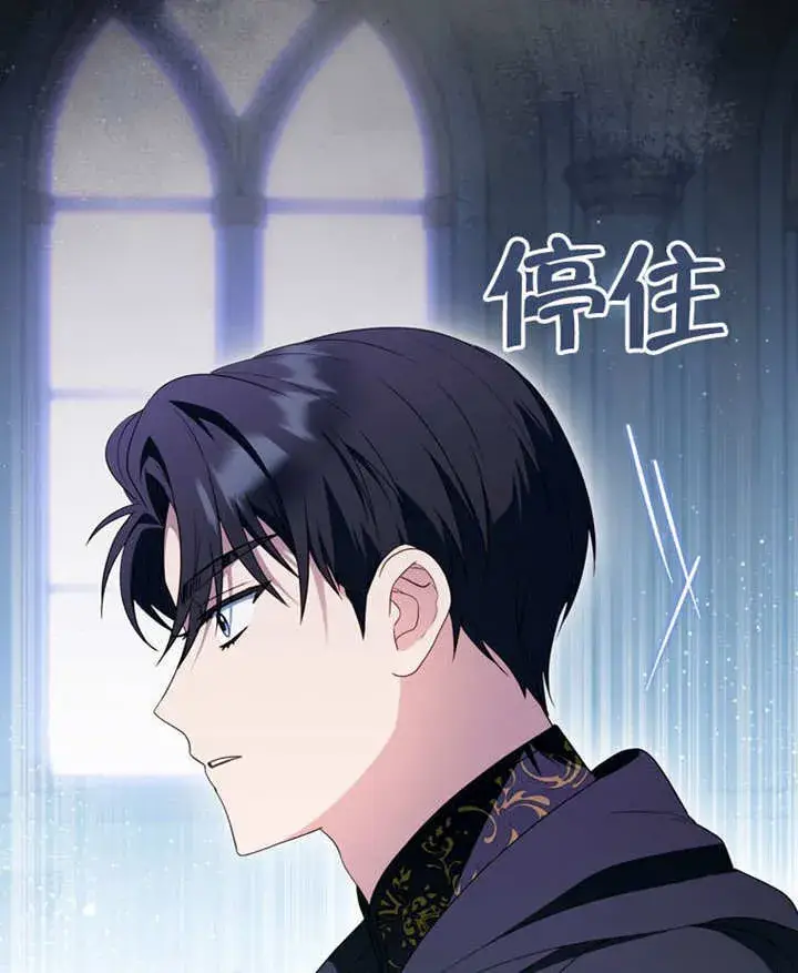 漫画《成为了小反派的嫂子》第46话第6张图