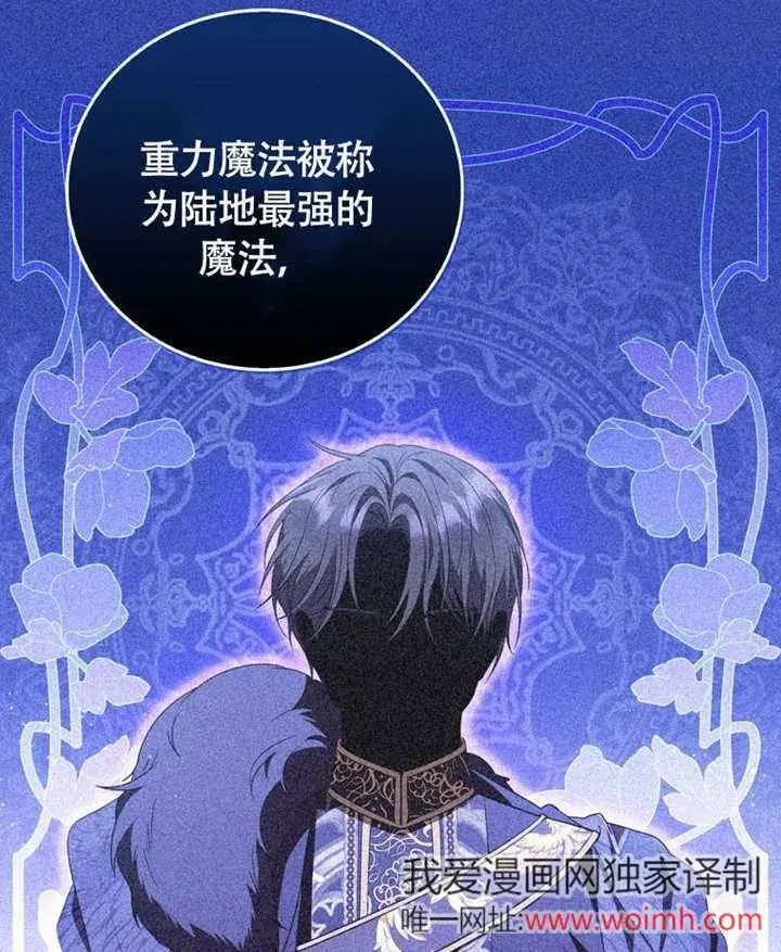 漫画《成为了小反派的嫂子》第46话第60张图