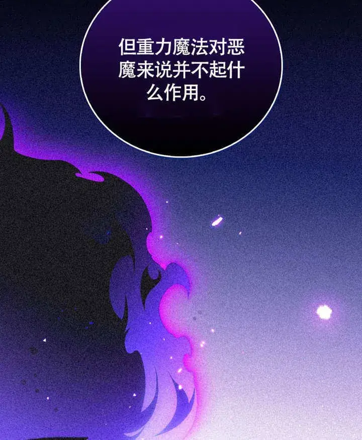 漫画《成为了小反派的嫂子》第46话第64张图