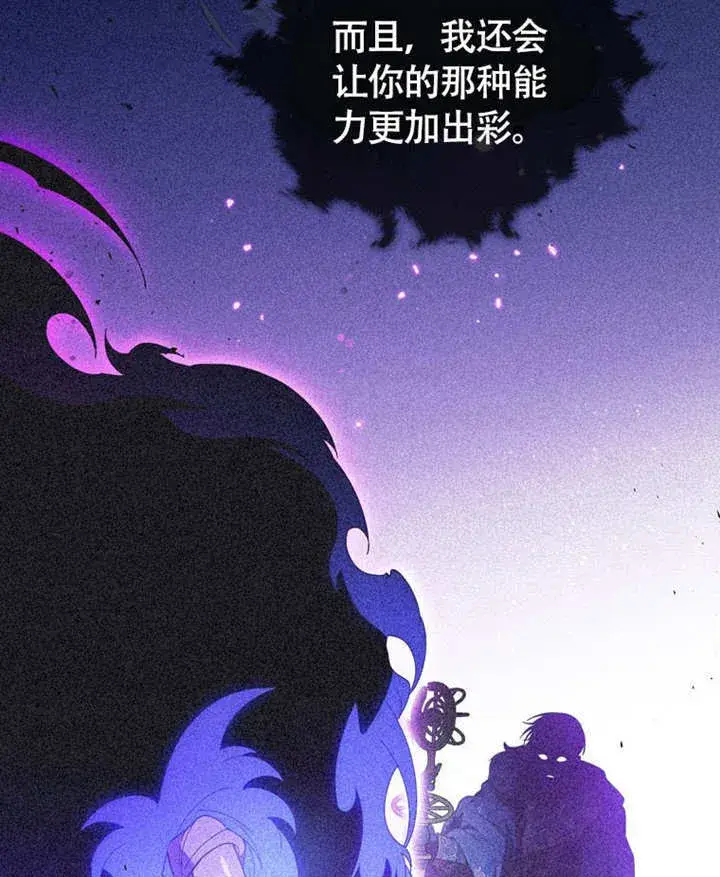 漫画《成为了小反派的嫂子》第46话第70张图
