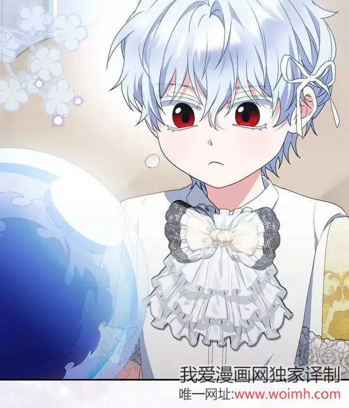 漫画《成为了小反派的嫂子》第46话第88张图