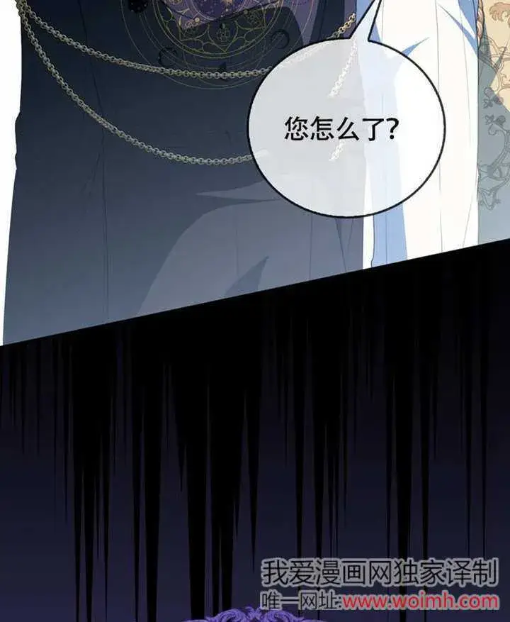 漫画《成为了小反派的嫂子》第46话第9张图