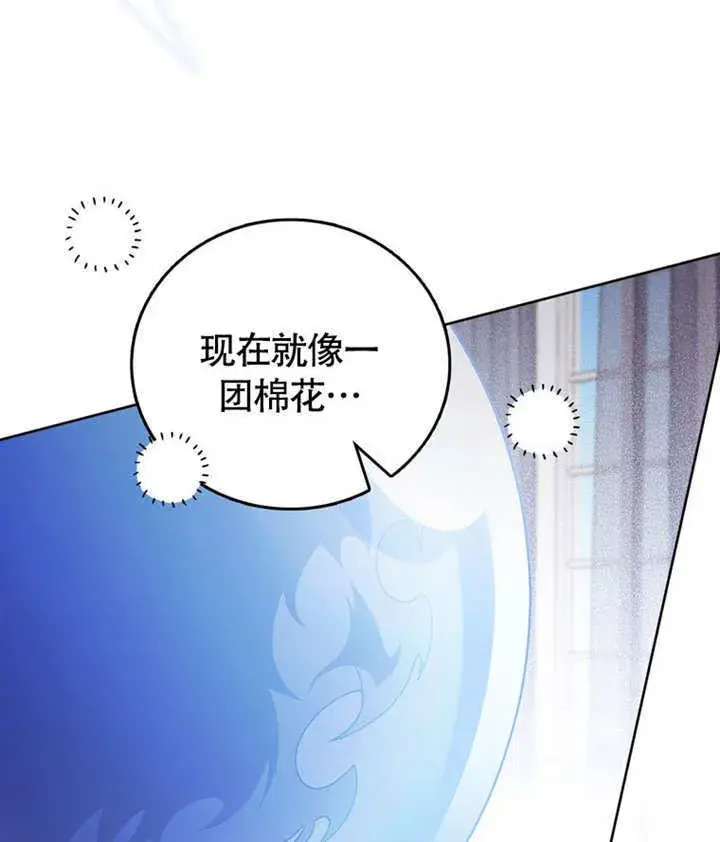漫画《成为了小反派的嫂子》第46话第91张图