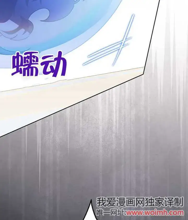 漫画《成为了小反派的嫂子》第46话第92张图