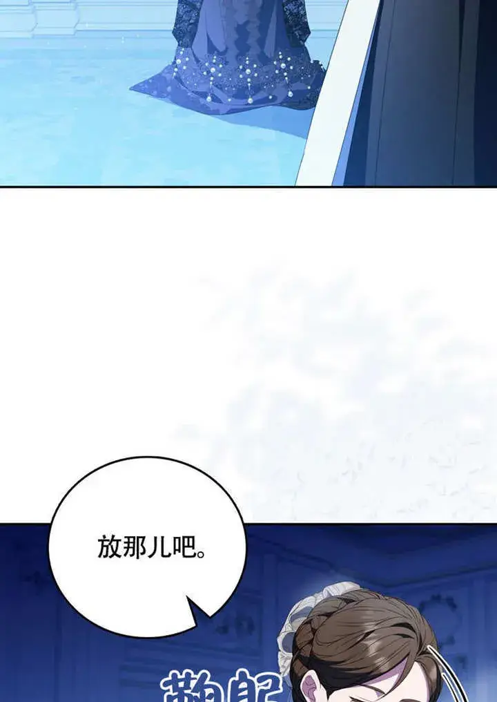 漫画《成为了小反派的嫂子》第47话第102张图