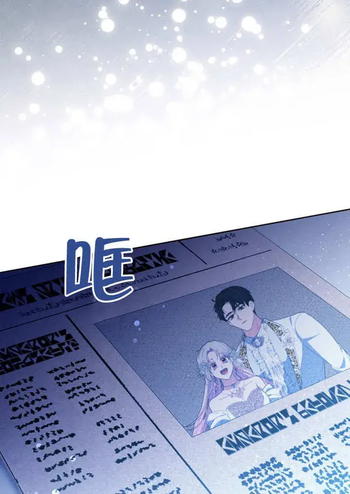 漫画《成为了小反派的嫂子》第47话第106张图