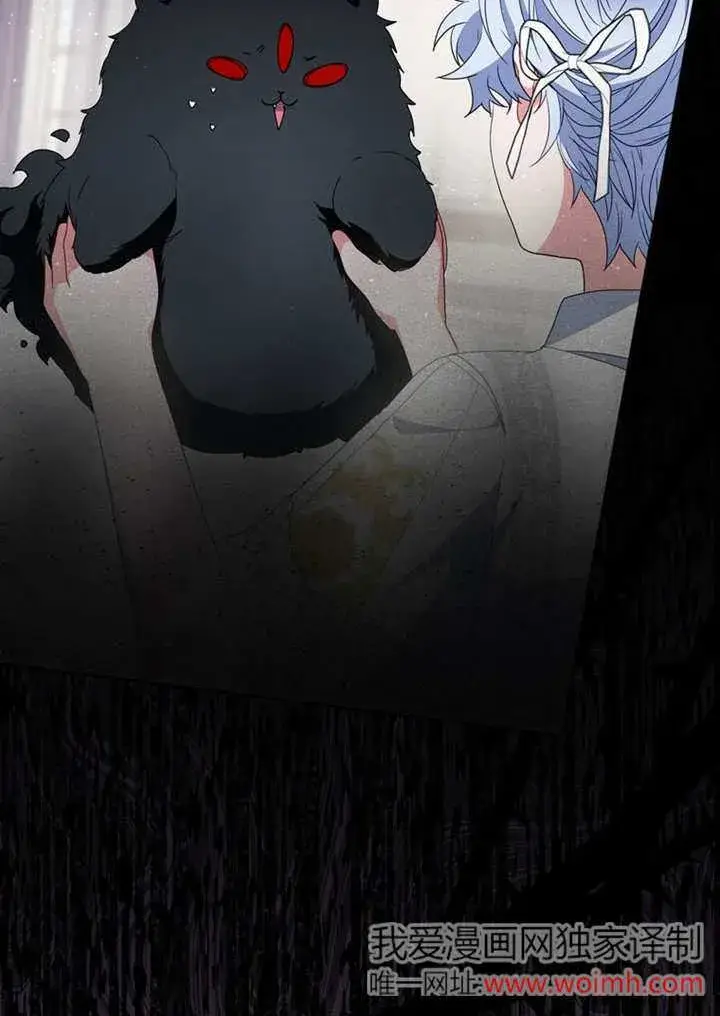 漫画《成为了小反派的嫂子》第47话第11张图