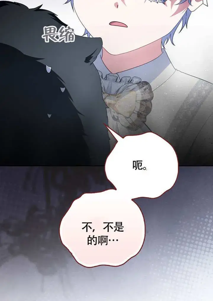 漫画《成为了小反派的嫂子》第47话第13张图