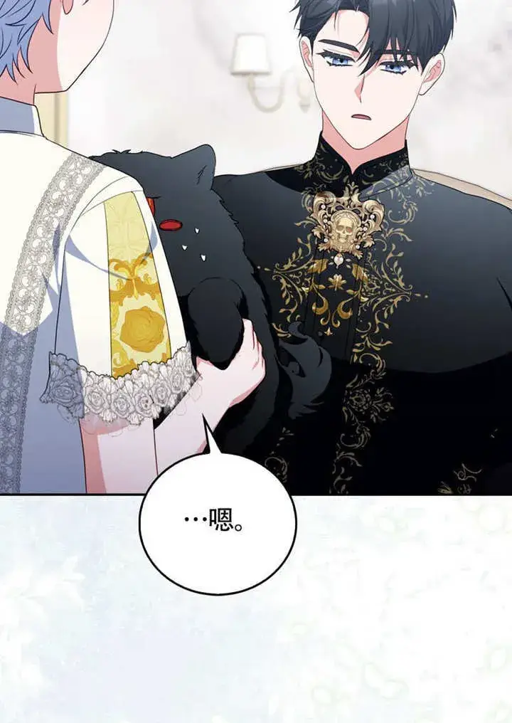 漫画《成为了小反派的嫂子》第47话第27张图