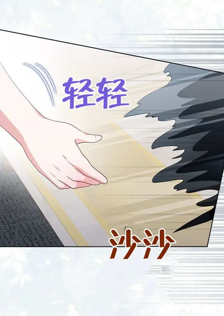 漫画《成为了小反派的嫂子》第47话第28张图
