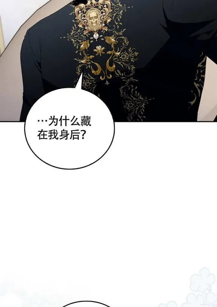 漫画《成为了小反派的嫂子》第47话第30张图