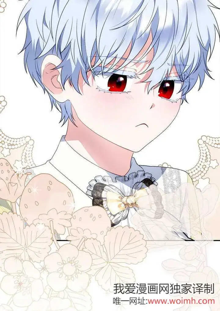 漫画《成为了小反派的嫂子》第47话第33张图