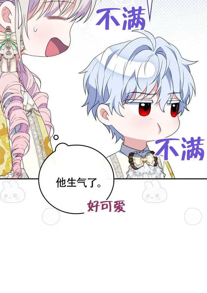 漫画《成为了小反派的嫂子》第47话第35张图
