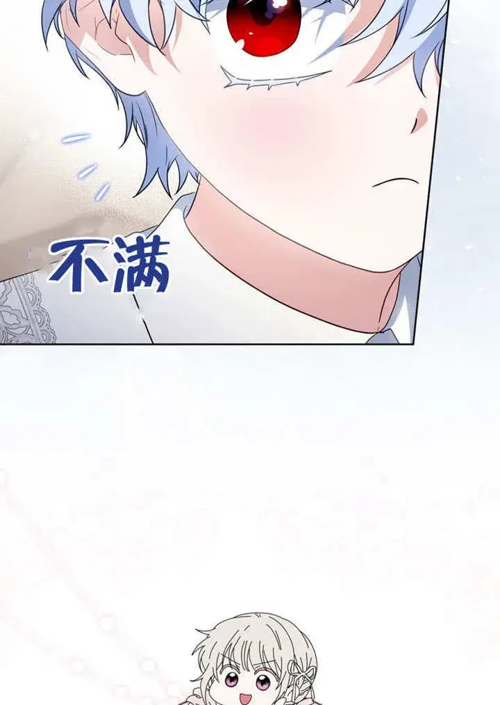 漫画《成为了小反派的嫂子》第47话第38张图