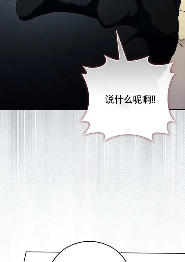 漫画《成为了小反派的嫂子》第47话第40张图