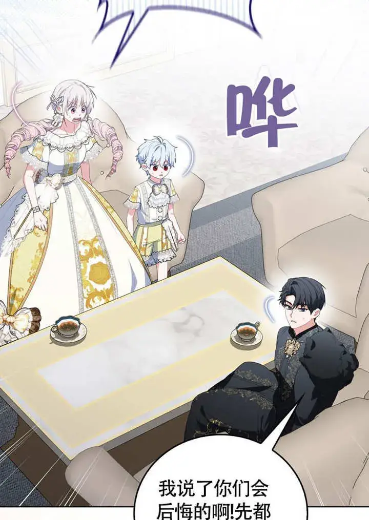 漫画《成为了小反派的嫂子》第47话第49张图