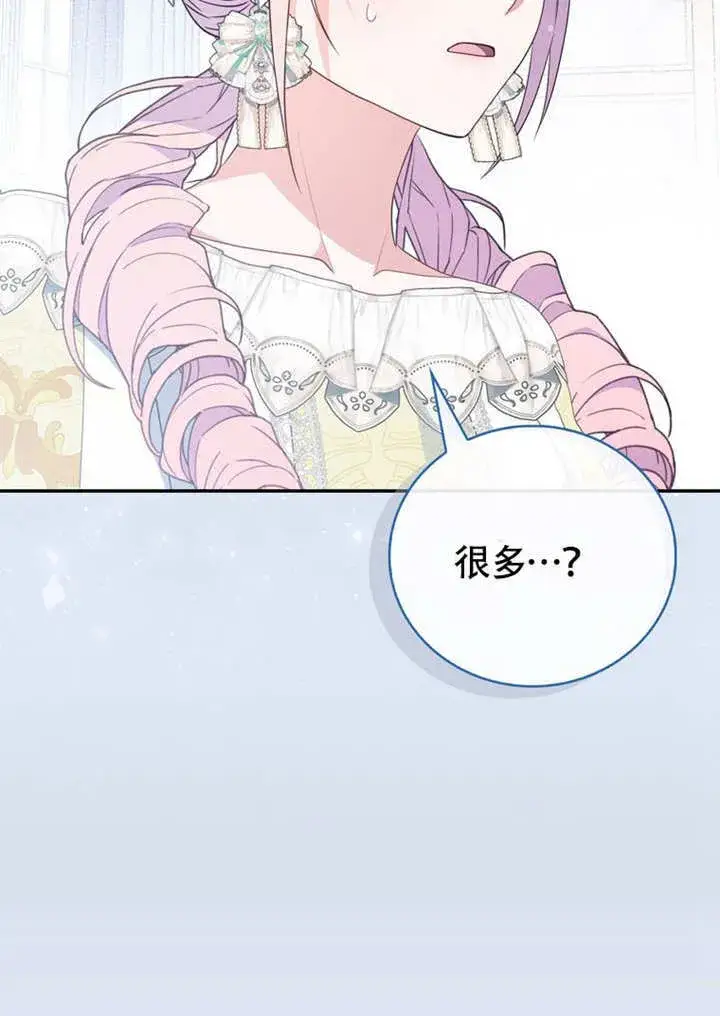 漫画《成为了小反派的嫂子》第47话第53张图