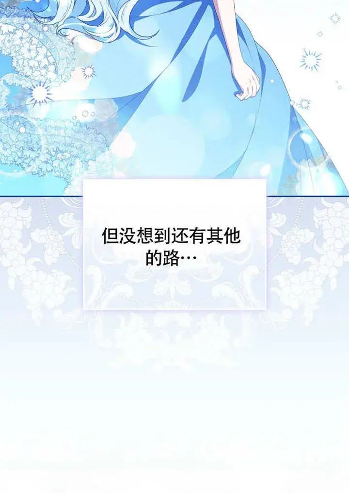 漫画《成为了小反派的嫂子》第47话第55张图