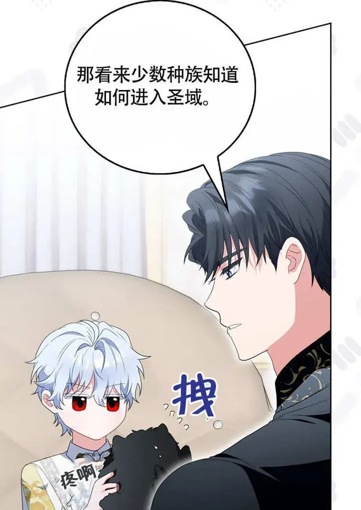 漫画《成为了小反派的嫂子》第47话第61张图