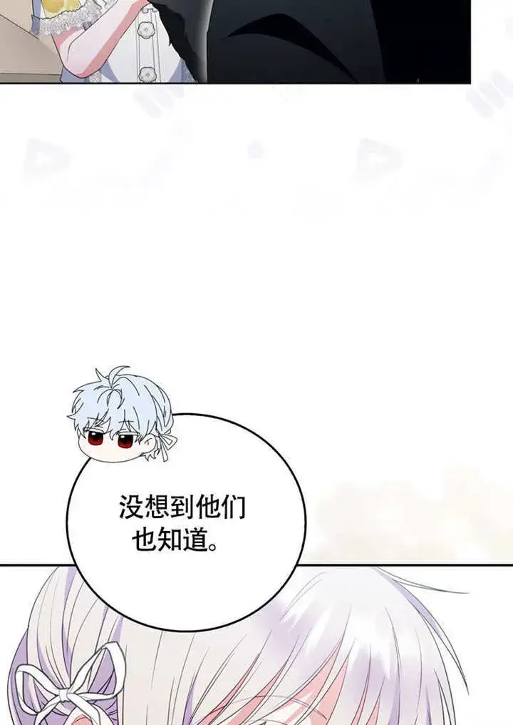 漫画《成为了小反派的嫂子》第47话第62张图