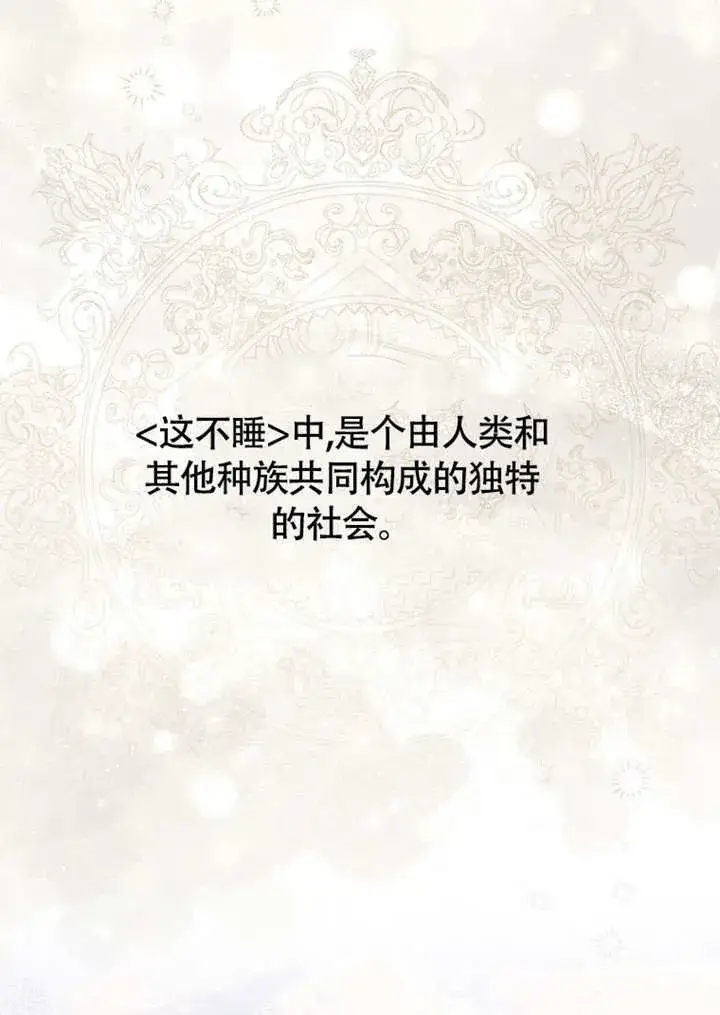 漫画《成为了小反派的嫂子》第47话第64张图