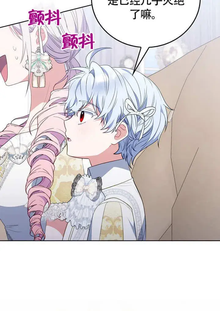漫画《成为了小反派的嫂子》第47话第76张图