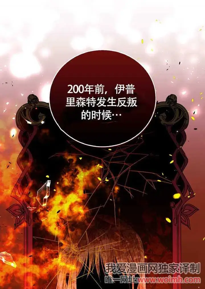 漫画《成为了小反派的嫂子》第47话第77张图
