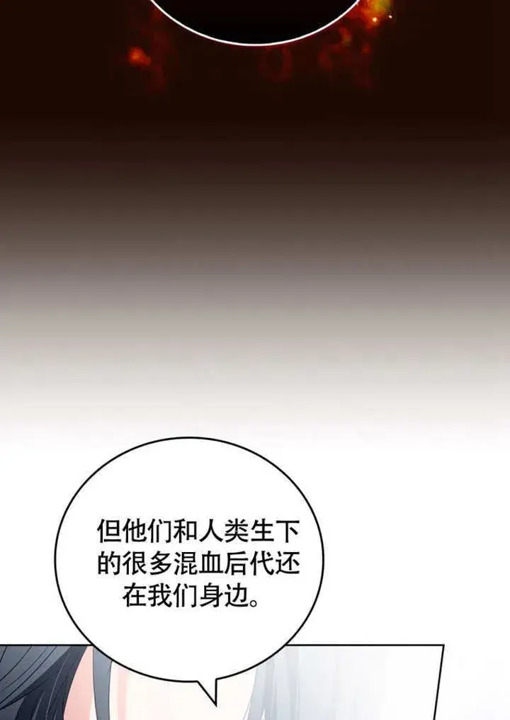 漫画《成为了小反派的嫂子》第47话第79张图