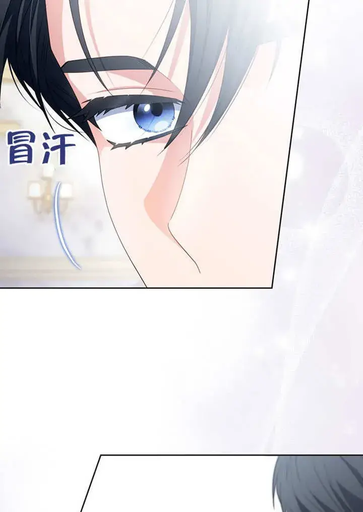 漫画《成为了小反派的嫂子》第47话第80张图