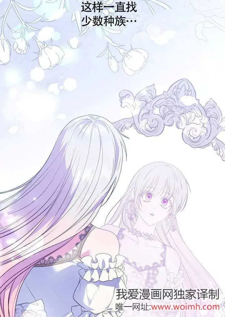 漫画《成为了小反派的嫂子》第47话第87张图