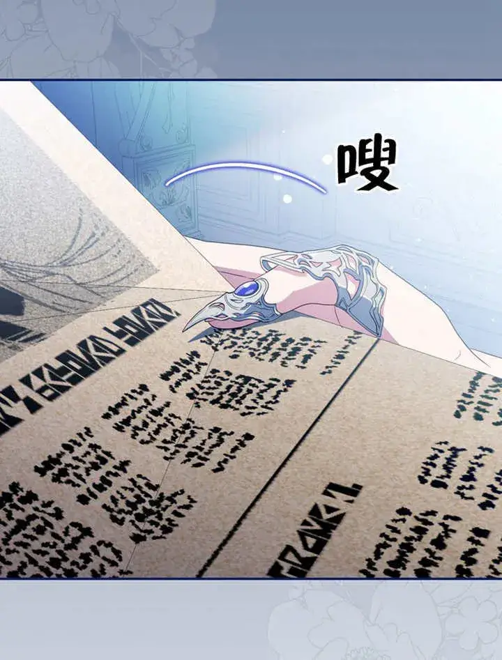 漫画《成为了小反派的嫂子》第48话第10张图