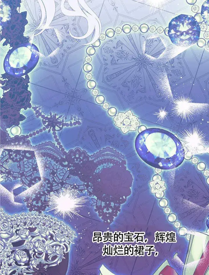 漫画《成为了小反派的嫂子》第48话第101张图