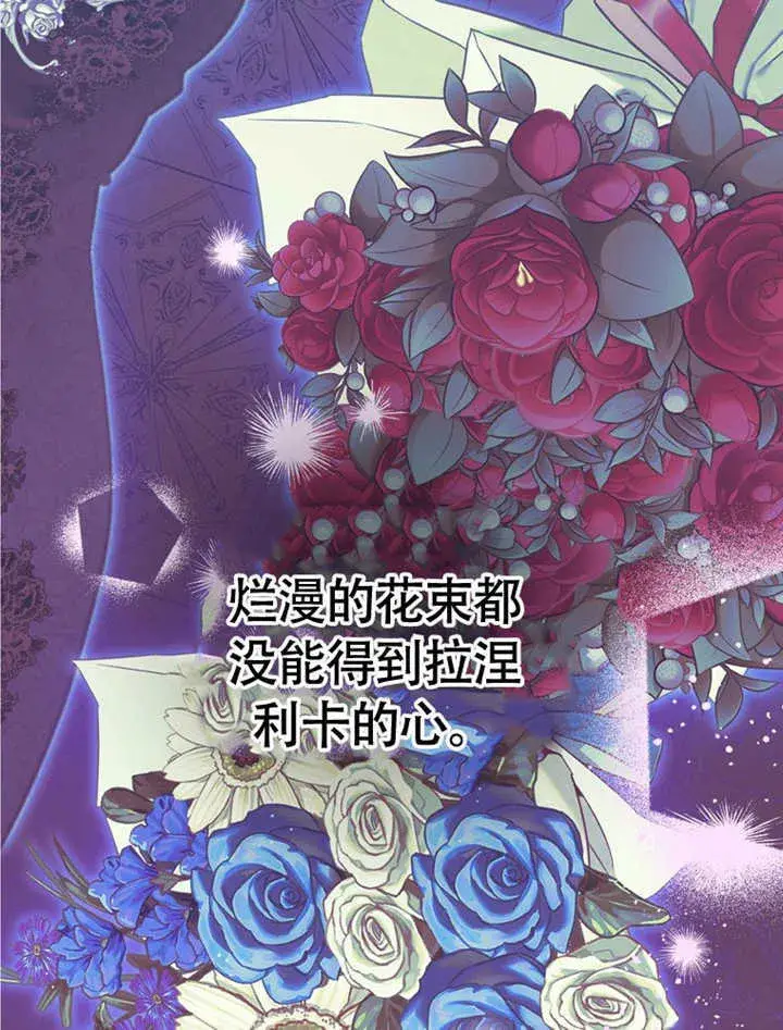 漫画《成为了小反派的嫂子》第48话第102张图