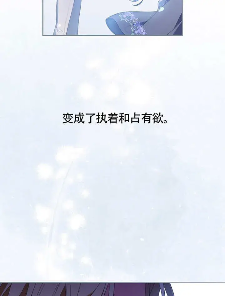 漫画《成为了小反派的嫂子》第48话第105张图