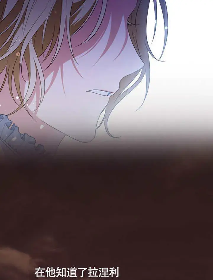 漫画《成为了小反派的嫂子》第48话第106张图