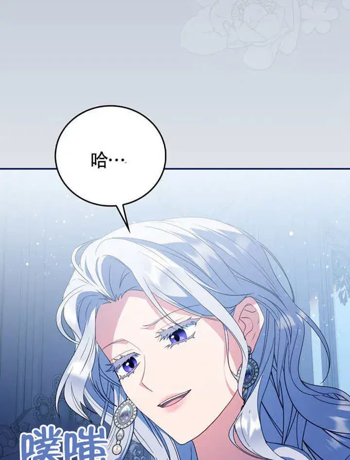 漫画《成为了小反派的嫂子》第48话第11张图