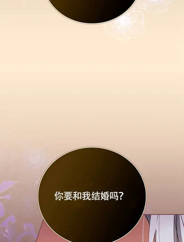 漫画《成为了小反派的嫂子》第48话第114张图