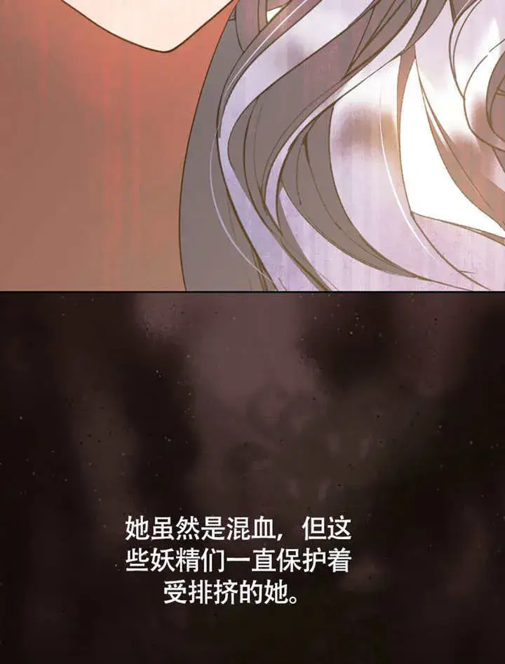 漫画《成为了小反派的嫂子》第48话第116张图