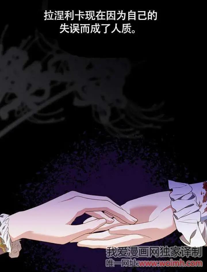 漫画《成为了小反派的嫂子》第48话第118张图